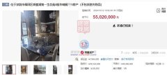香蜜湖1号法拍房一拍流拍