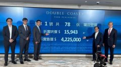 启德DOUBLE COAST I 首批78伙