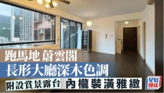 跑马地蔚云阁 长形大厅深