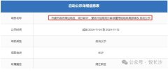 新增容积率1.1地块！观沙