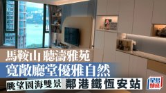 马鞍山听涛雅苑 宽敞厅堂