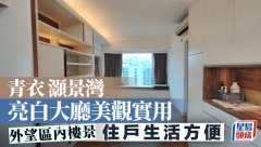 青衣灏景湾 亮白大厅美观