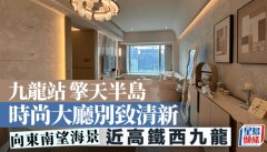 九龙站擎天半岛 时尚大厅