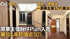 恒大. 珺珑湾银主盘290万沽