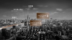 保利·外滩序内环内+正滨