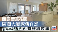 西贡华富花园 广阔大厅簇