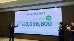 洪水桥滙都II首推81伙 均价