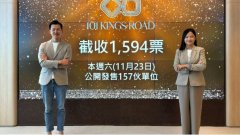 宏安101 Kings Road明首卖15