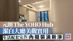 元朗The YOHO HUB洁白大厅美