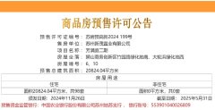 狮山金茂府二期取证！建