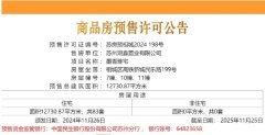 高铁新城龙湖未来御湖境