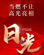 坪山财富城2期开盘主推