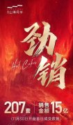 深耕深圳楼市：三大新盘