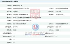龙华大浪浪口村旧改动工