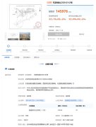 绿城再次竞得桃花源板块
