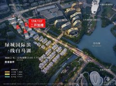 绿城·咏湖雲庐二开仅30套
