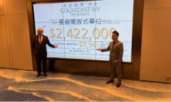 黄金海湾·珀岸开价首批