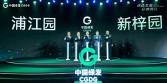 「绿发浦江园」少量房源