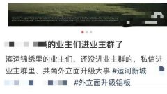 杭州楼市刮起“医美风”