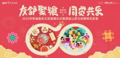 华侨城联合深圳燕晗山苑