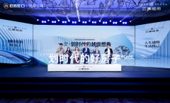 招商云璟揽阅产品发布会