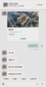 北京城建沪上抢地霸气 首