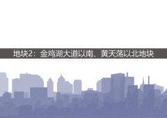 苏州工业园区用地规划调