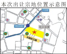 成华区崔家店板块72亩土地