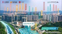黄埔星樾山畔：双地铁加