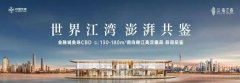 中交四航・珠江春项目亮