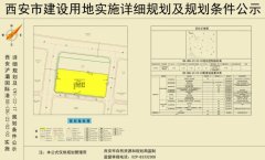 浐灞国际港2宗92亩住宅用