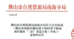 狮山下柏村罗下路南商住