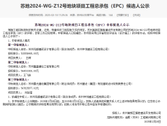 芳菲澜院（苏州第2024-WG
