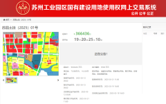 苏园土挂01号地块将于3月