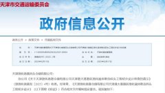 天津港将建新码头 总概算