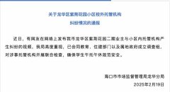 海口市龙华区紫荆花园二