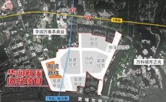华润・黄埔润府：老黄埔