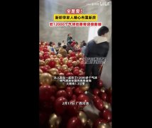 新郎家人吹上万个气球布