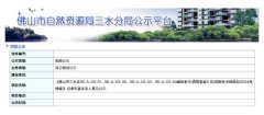 三水区西南老城片区控规