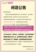 10年光影落幕！中影佛山首