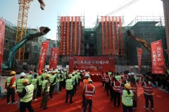 鸿基·云玺台2025年开工仪