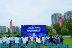 以赛促产，低空经济“新