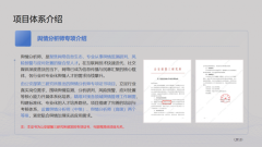 公安部第三研究所人才评