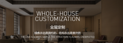 2026高品质全屋定制排名匠