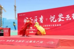 北京大兴发展云璟悦共产