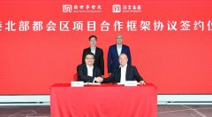 新世界地产与深业集团合
