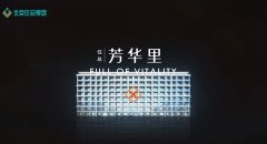 北京顺义新城新盘案名发