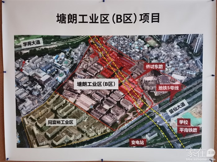 深圳2个旧改项目迎新进展