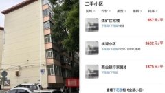 6万买两居 张家口低价房多