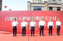 吕梁恒大御府项目一期正